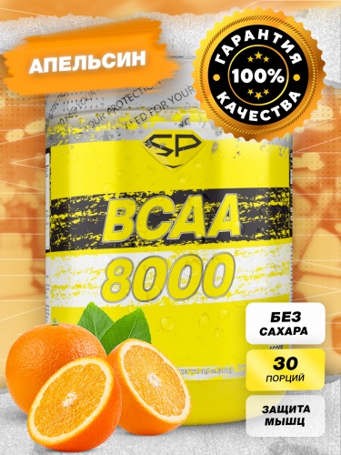 BCAA 8000 (апельсин) 300гр /SteelPower1
