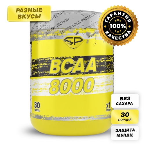 BCAA 8000 (Розовый лимонад) 300гр /SteelPower