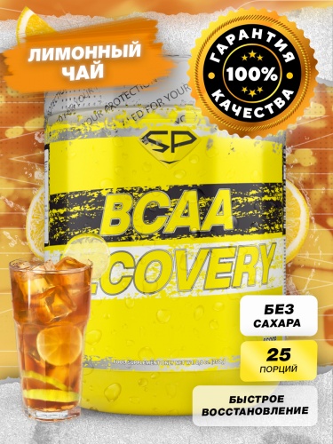 BCAA Recovery 250г (Ice Tea/лимон) /SteelPower