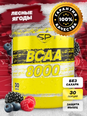 BCAA 8000 (Лесные ягоды) 300гр /SteelPower